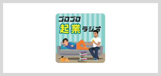 法人向けポッドキャスト支援